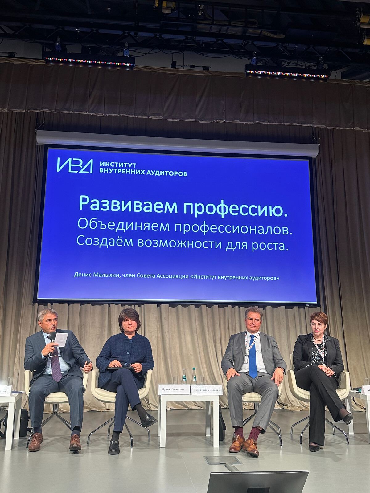 Слайд ИВА: «Развиваем профессию. Объединяем профессионалов. Создаём возможности для роста»