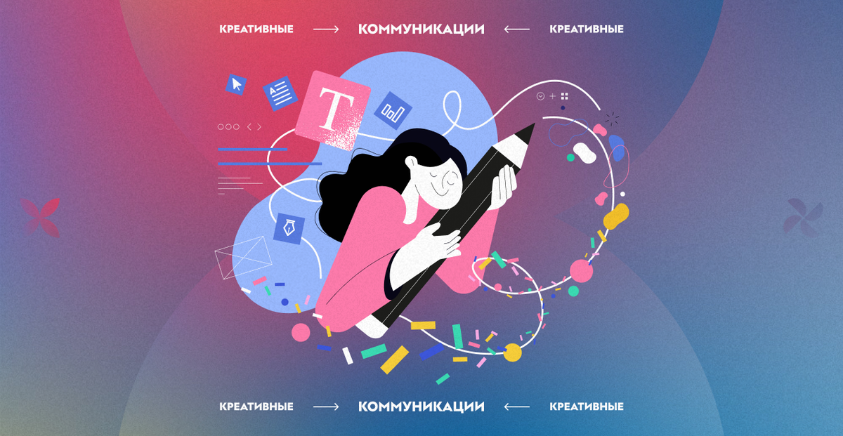 <p>
Креативные коммуникации для эффективных продаж: секреты успешного маркетинга от экспертов онлайн-школ	</p>