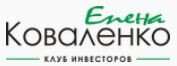 Клуб Инвесторов Елены Коваленко