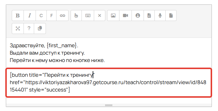 				<p>Синтаксис кнопки</p>		