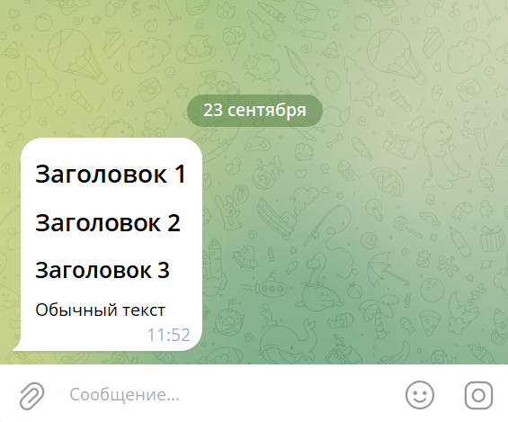 Стиль