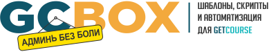 GC BOX