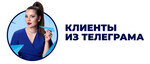 Курс "Клиенты из Телеграма"