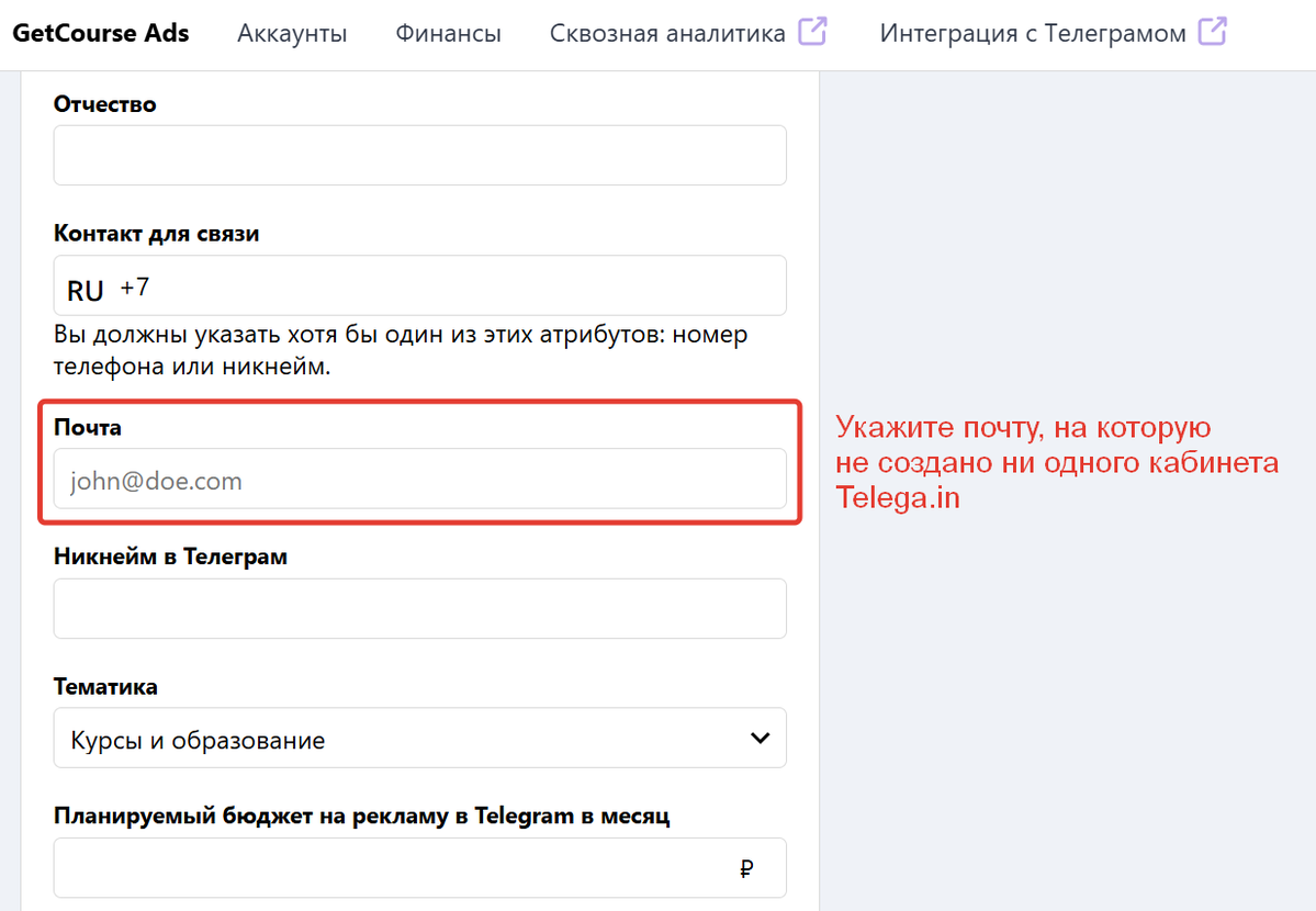 Укажите почту