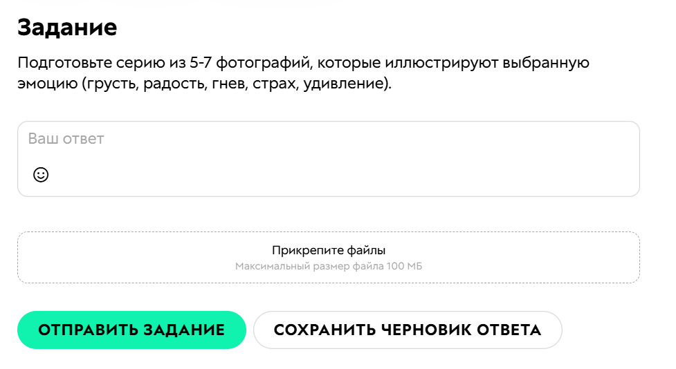 Задание в уроке 