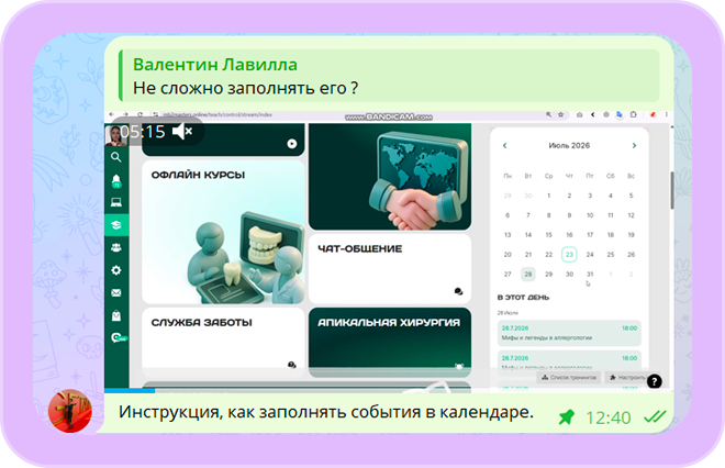 Интерактивный календарь вместо всплывающего