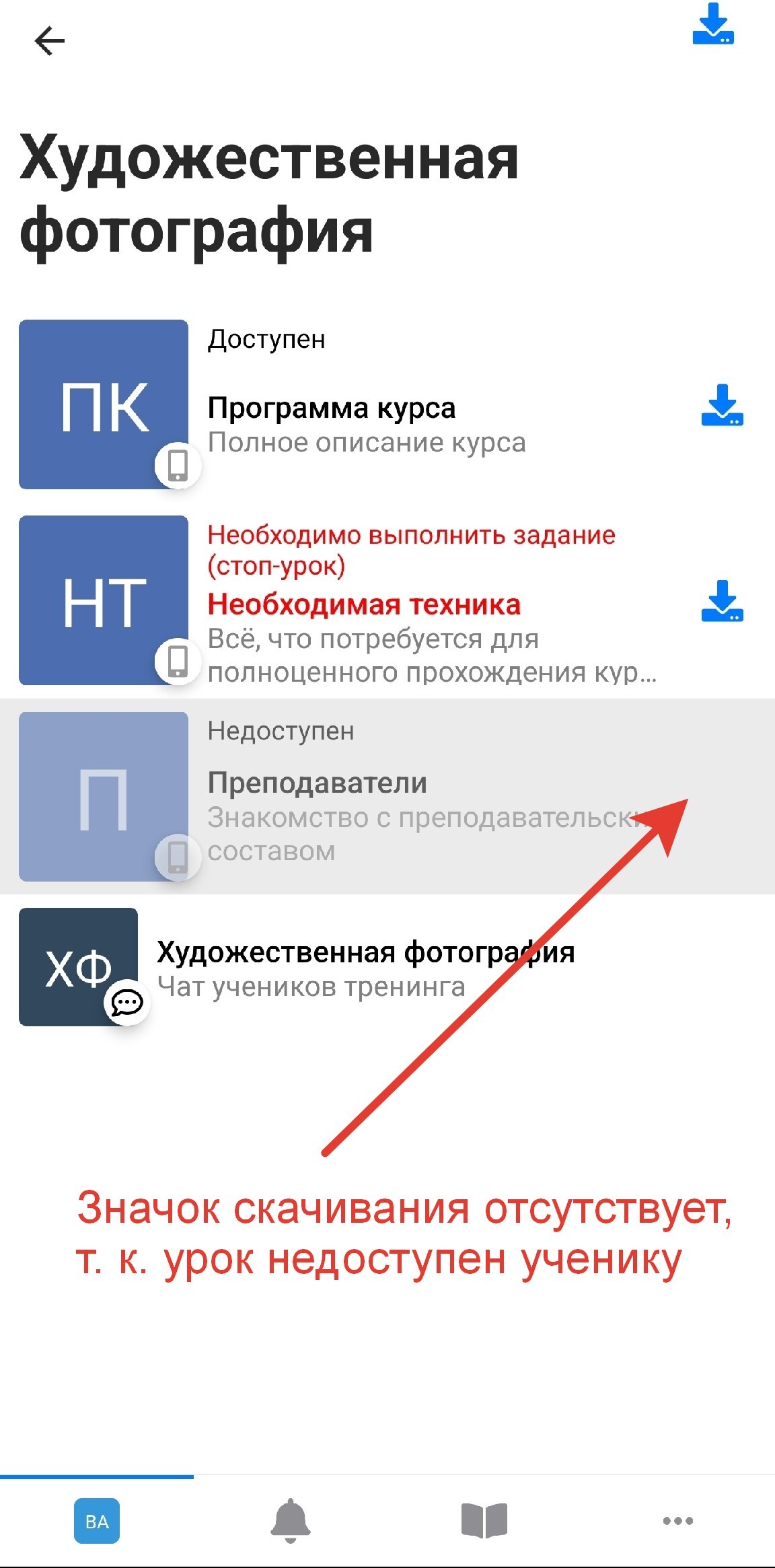 Урок недоступен и его нельзя скачать