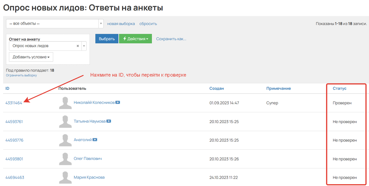 Переход к проверке