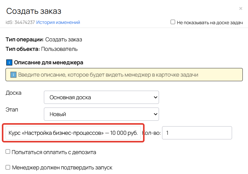 
		<p>Предложение в операции процесса</p>	