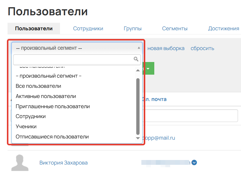 
		
		<p>Список системных сегментов</p>		