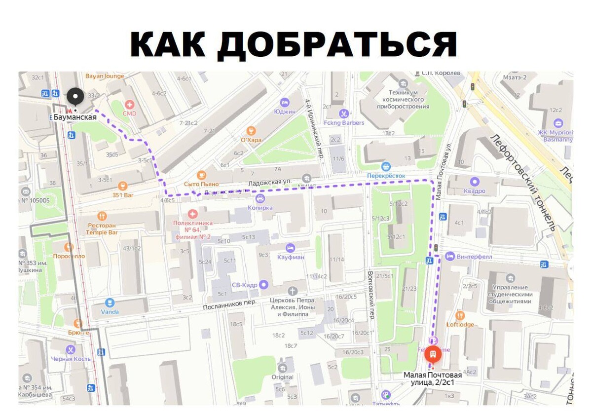 ул почтовая москва