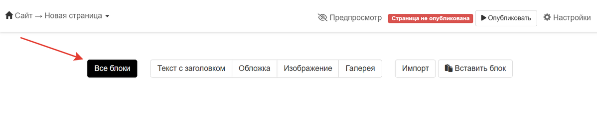 Каталог блоков