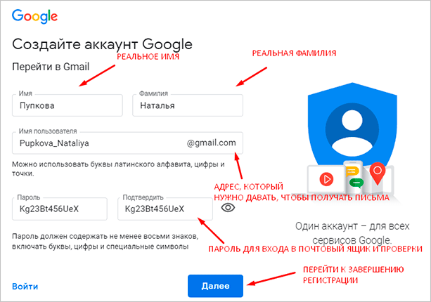 Номер телефона для gmail