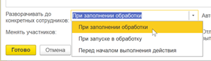 Рис. 6. Варианты настроек, в какой момент должно проходить разыменование