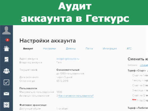 Как разместить на домене файл html геткурс