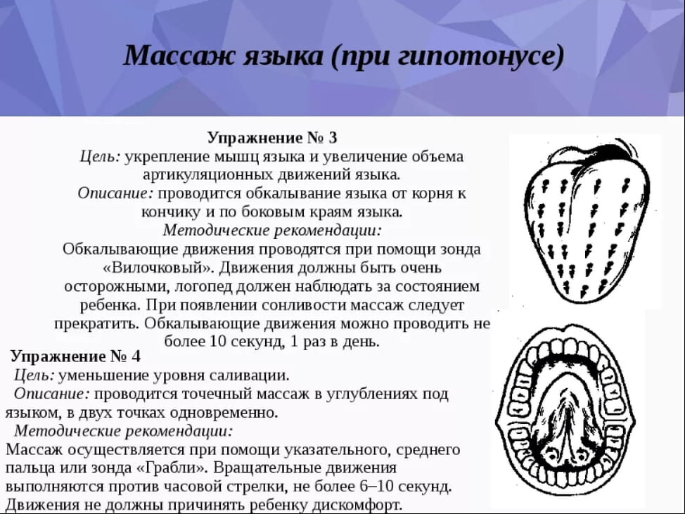 Массаж Языка Фото Массаж Языка Фото