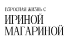 Ирина Магарина