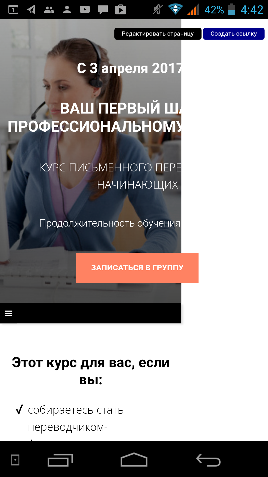 Блоки страницы. Блог GetCourse