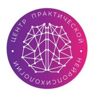 Центр практической нейропсихологии