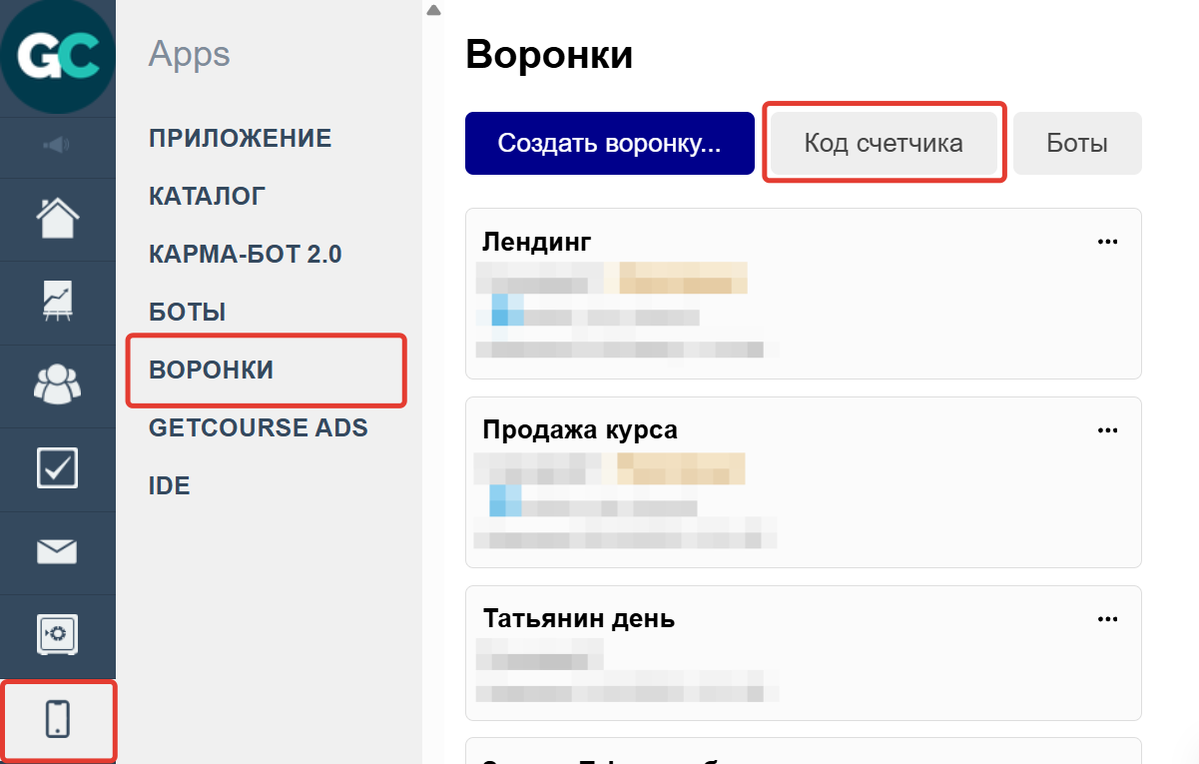 Код счетчика