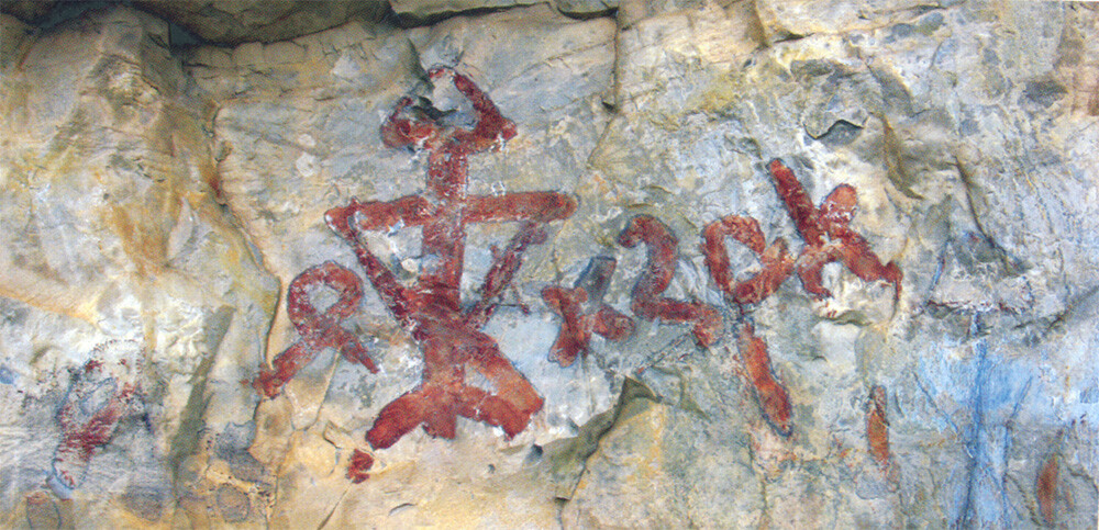 Ыыт Сүүнэ Ытык Хобу, 8-9үйэ