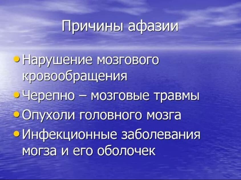 Лечение афазии у детей – клиника ДокторНейро