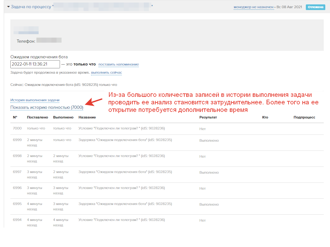 Большое количество записей в истории выполнения задачи