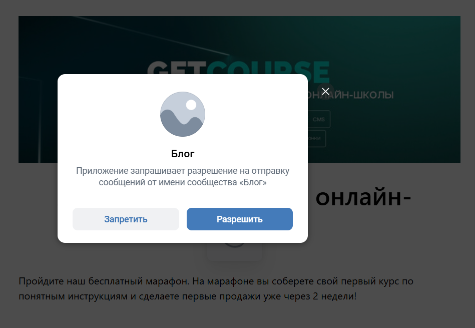 
		<p>Пример запроса разрешения</p>	