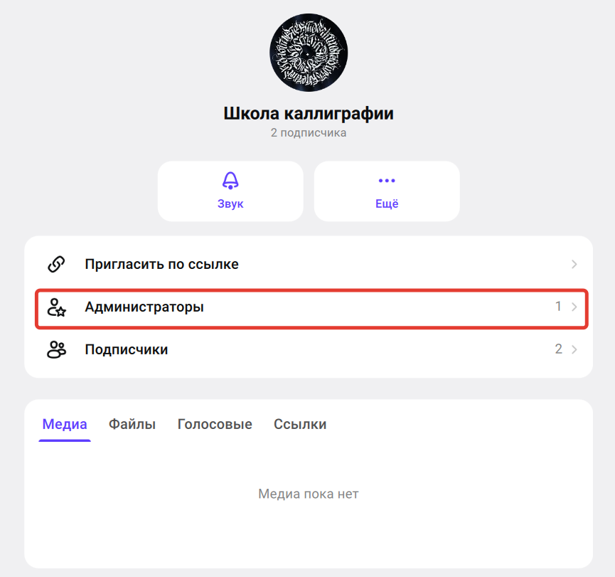 <p>Список администраторов</p>