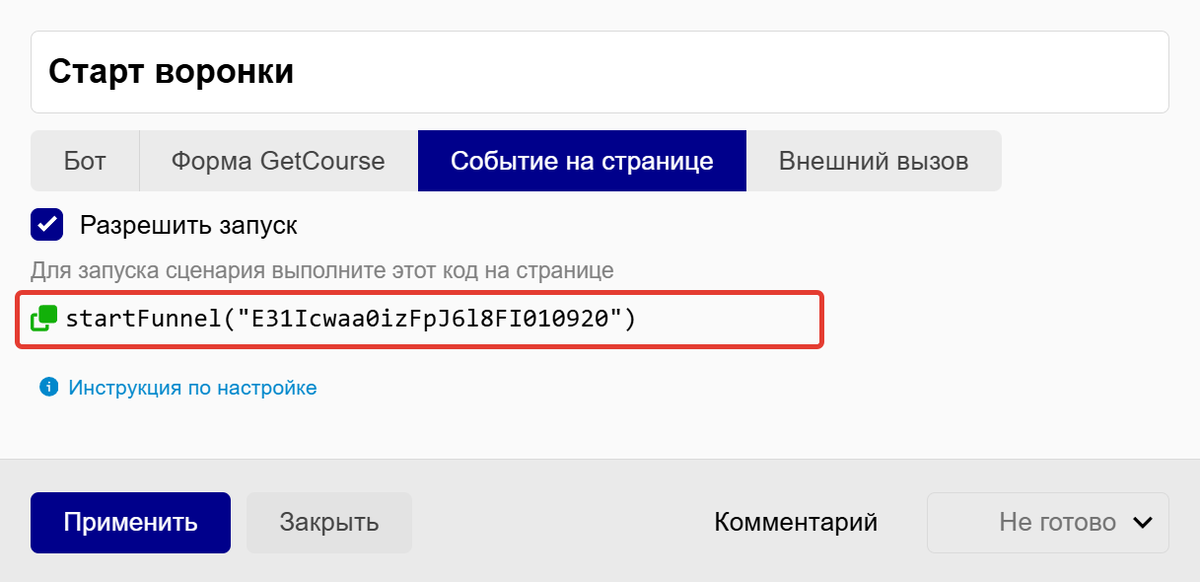 Код для копирования