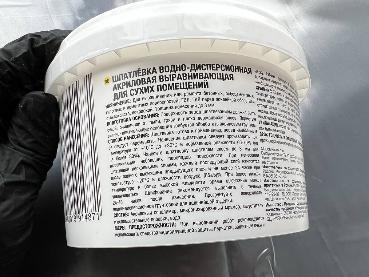 <p>Читаем СОСТАВ</p>