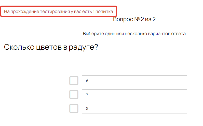 
		<p>Информация о невозможности пройти тест второй раз</p>	