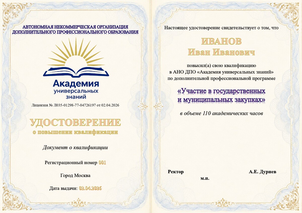Образец