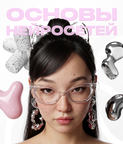 Основы нейросетей
