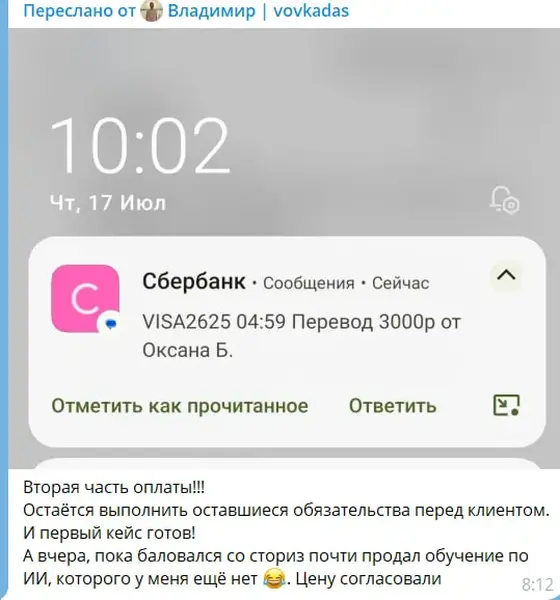 Отзыв участника