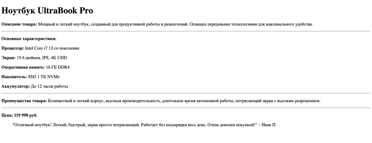 <p>Пример 1</p>
