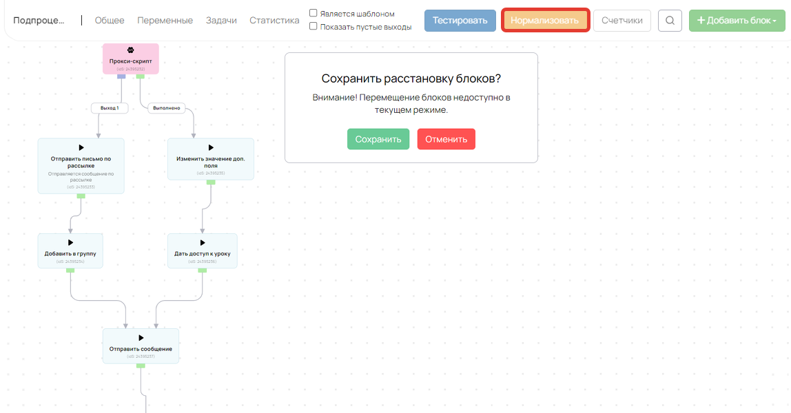 
		<p>Блоки были структурированы</p>	