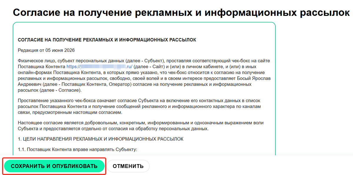 Публикация документа