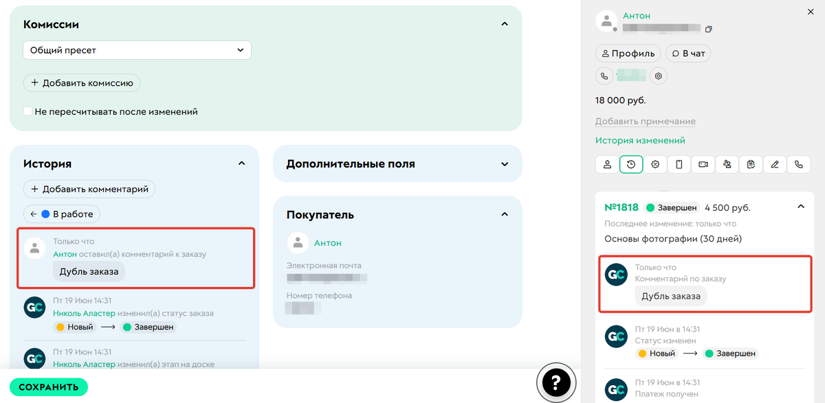 Отображение комментария