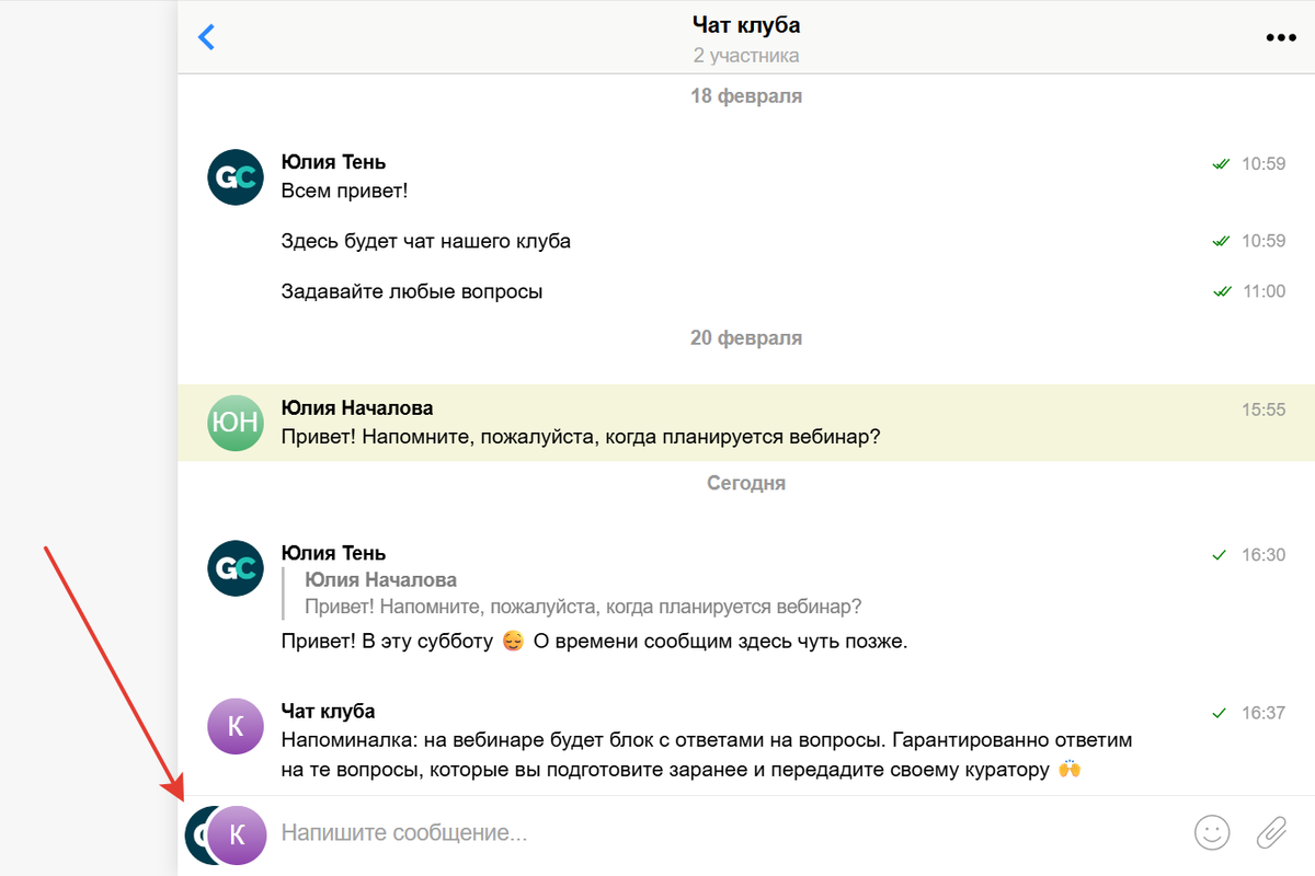 Смена профиля