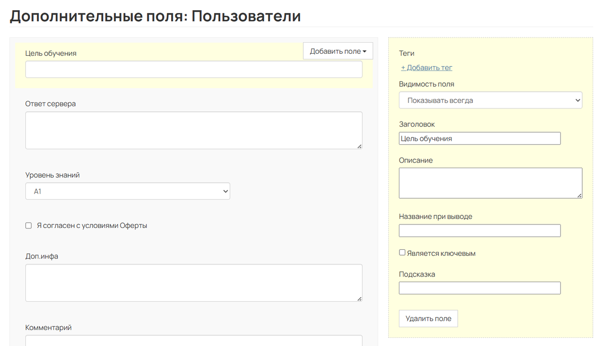 
		<p>Дополнительные поля</p>	