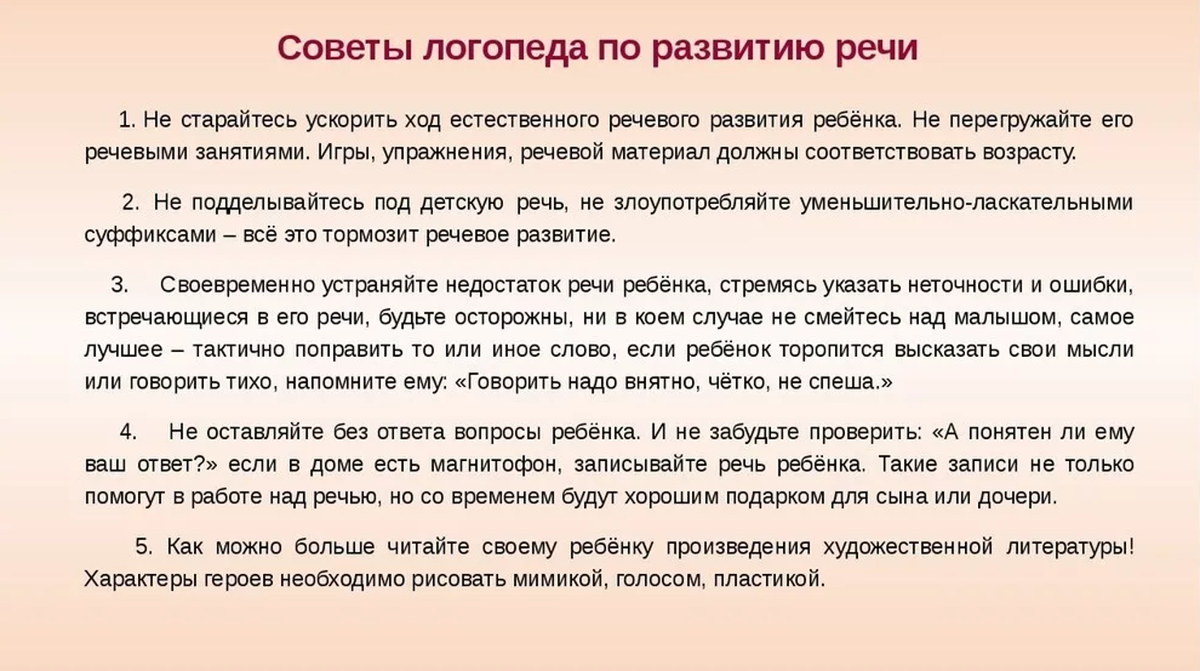 Как научить ребёнка говорить: способы, игры и упражнения - статьи о развитии детей