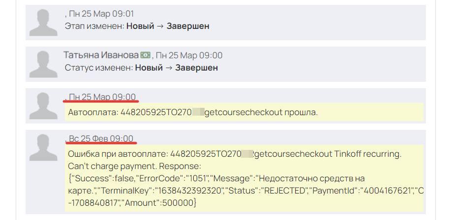 <p>
		Ежемесячный платеж прошел в старом заказе, т.к. за предыдущий месяц платеж в нем не прошел</p>