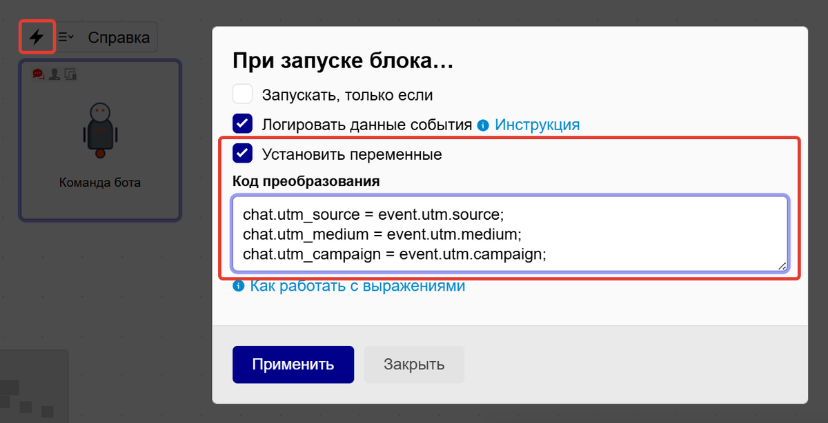 Выражения для записи меток