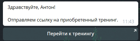 Отображение в Telegram