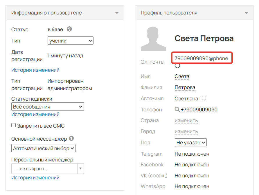 
		<p>Техническая почта</p>	