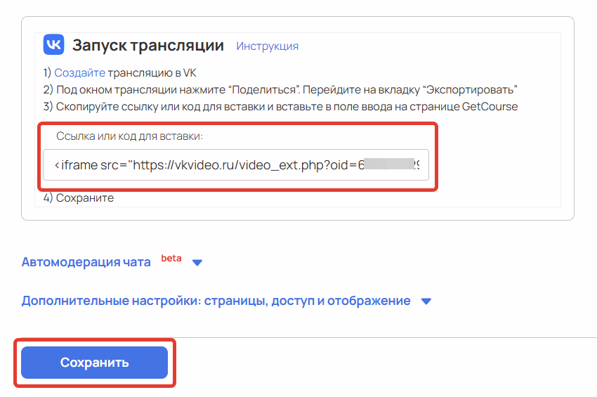 <p>Вставьте прямую ссылку или код вставки</p>