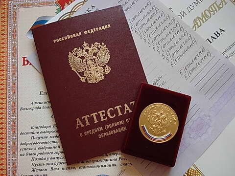 Прекрасная долина