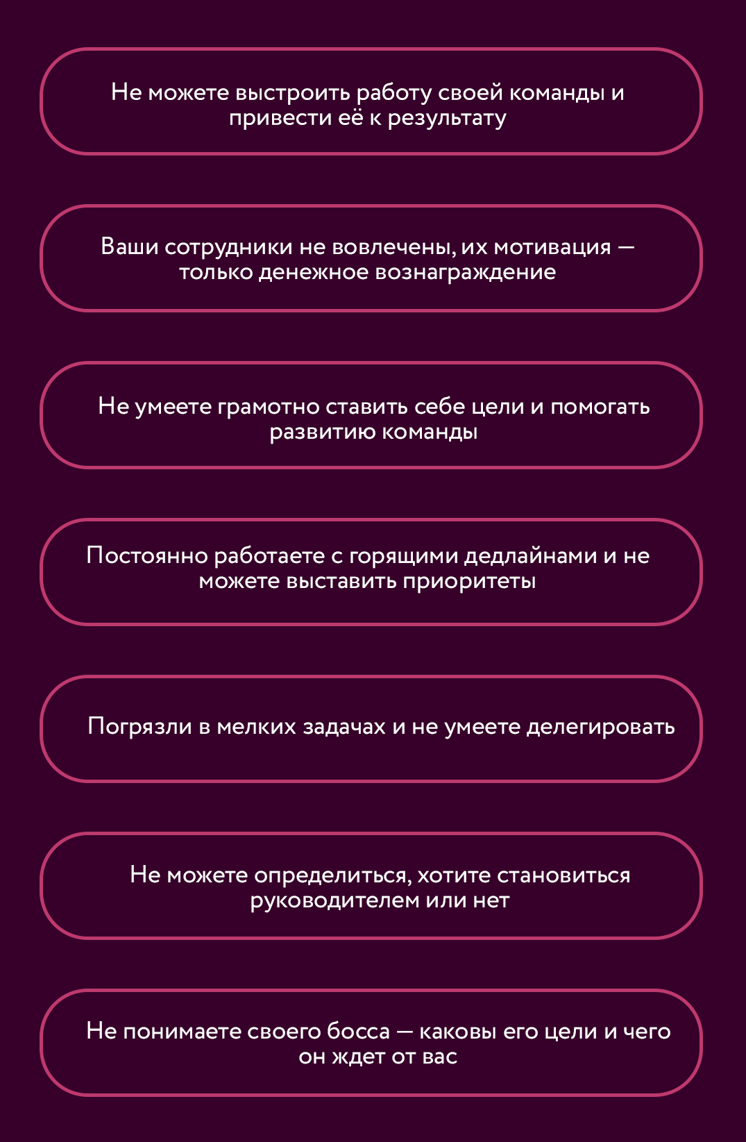 Курс «Big Boss: быть, а не казаться»