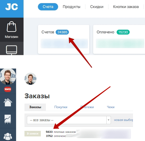 <p>Данные по заказам из CRM систем</p>